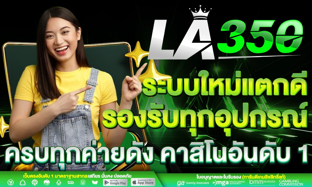 ระบบใหม่แตกดี_รองรับทุกอุปกรณ์_ครบทุกค่ายดัง_คาสิโนอันดับ_1_compressed