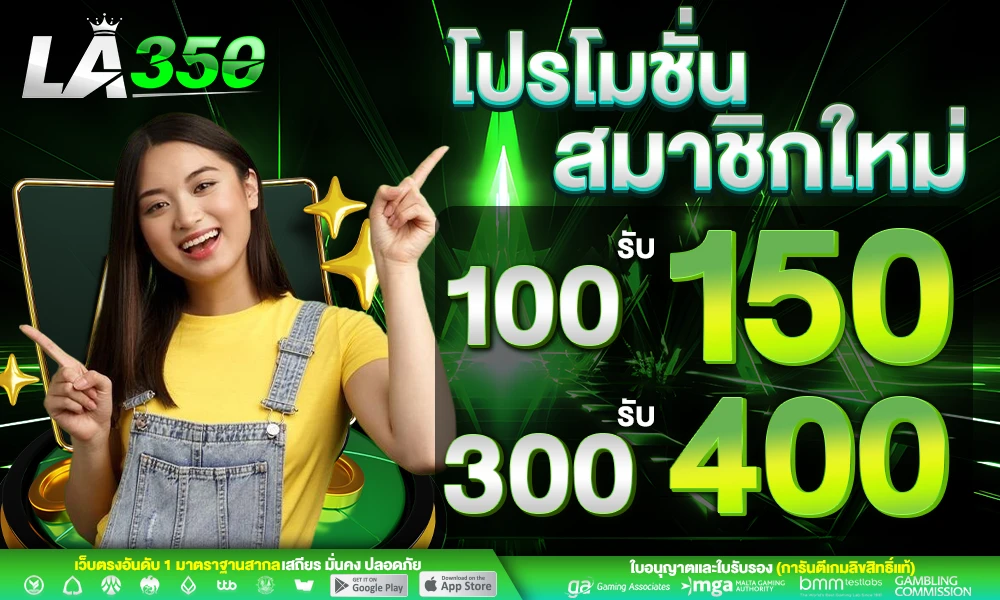 โปรโมชั่นสมาชิกใหม่_compressed